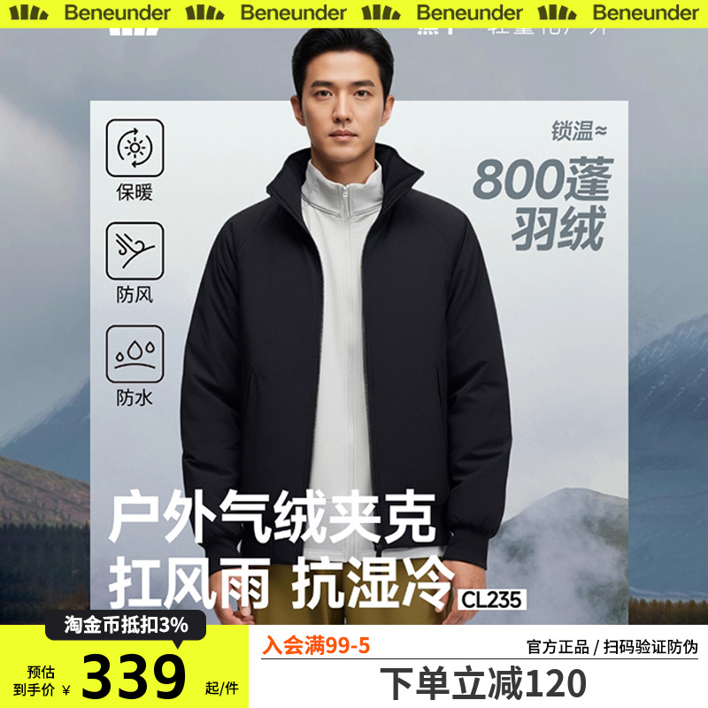 蕉下飞行员夹克外套男款气绒服防风保暖户外秋季立领工装美式棉服