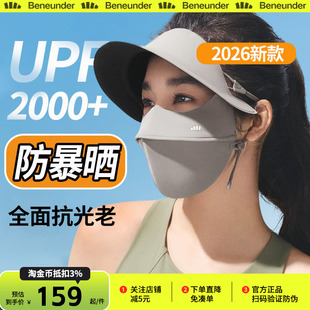 蕉下暴晒帽檐脸基尼女夏全遮光冰丝防紫外线口罩凉感医美防晒面罩