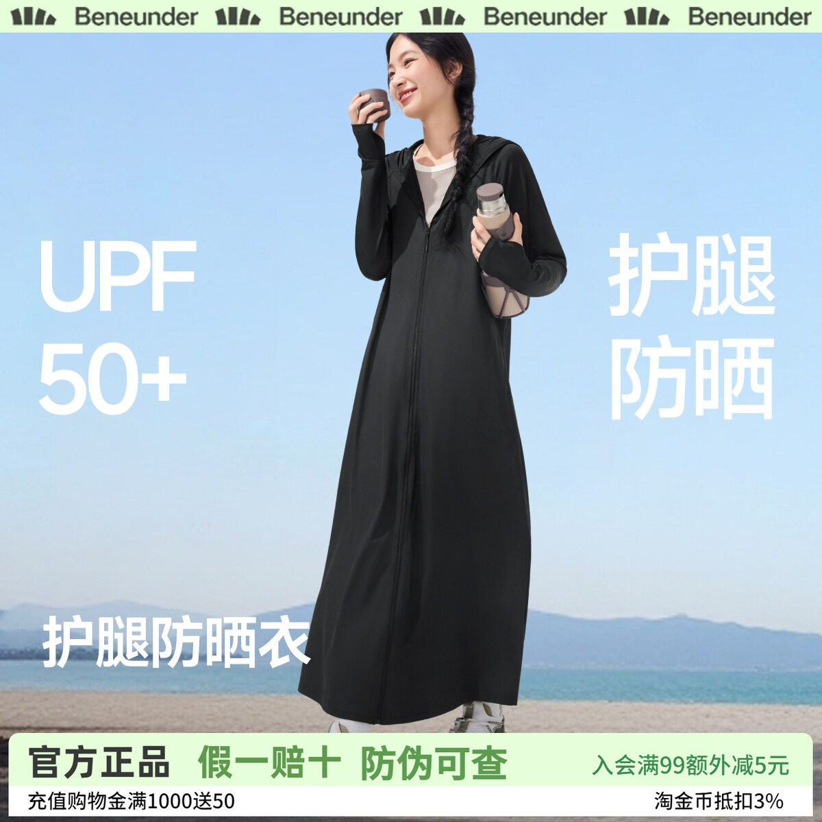 蕉下女士长款凉感透气防晒外套图片