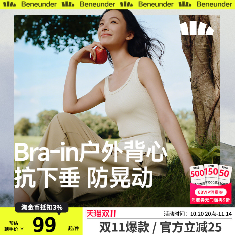 蕉下背心女外穿夏内搭辣妹吊带美背上衣带胸垫防走光免穿文胸内衣