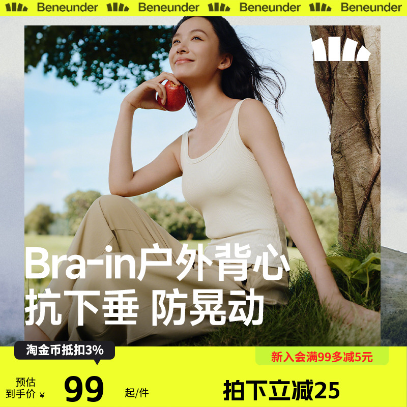 蕉下背心女外穿夏内搭辣妹吊带美背上衣带胸垫防走光免穿文胸内衣