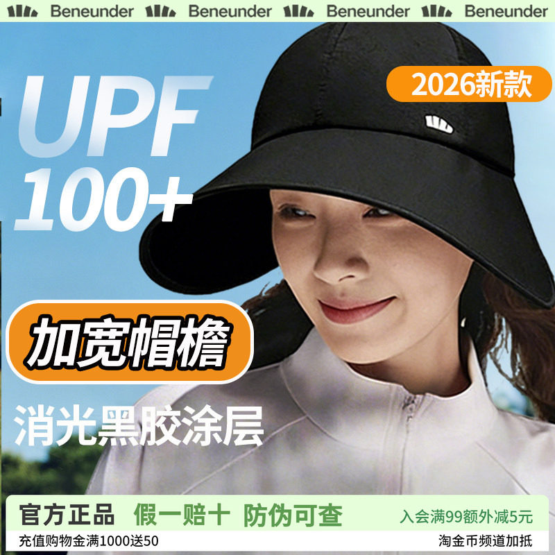 蕉下防晒鸭舌帽BM715女新款大檐黑胶防紫外线遮阳帽太阳帽防晒帽