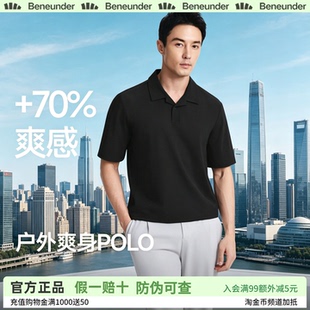 蕉下男士polo衫暴汗速干无汗渍夏季商务凉感休闲运动上衣短袖t恤