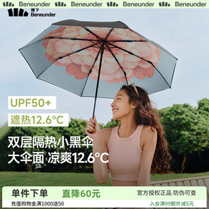 蕉下大花太阳伞女晴雨两用遮阳伞防晒防紫外线防晒伞折叠便携雨伞