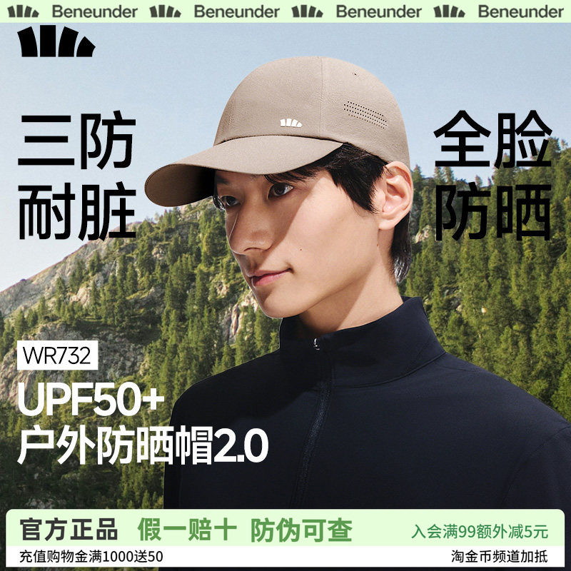 蕉下鸭舌帽轻薄男女款户外跑步轻巧透气爬山太阳帽遮阳防晒棒球帽