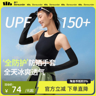 套 蕉下长款 防晒手套防紫外线袖 套春夏开车骑车透气女款 冰丝手袖