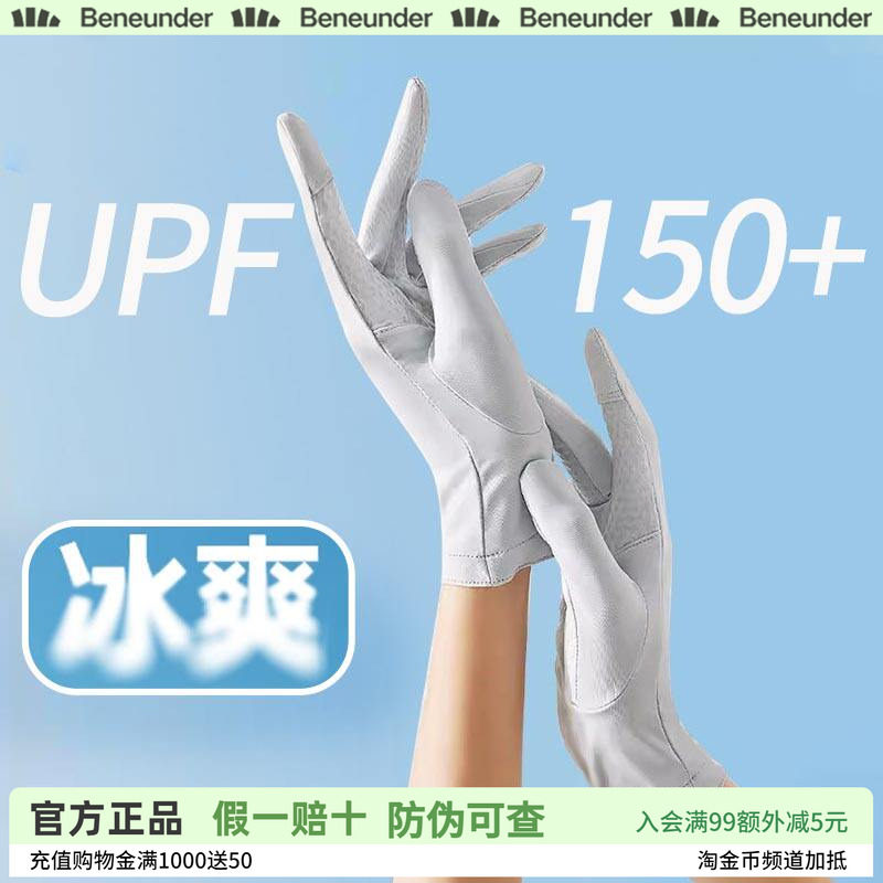 蕉下防晒手套短款开车女士轻薄春秋户外防紫外线全指防滑透气骑行