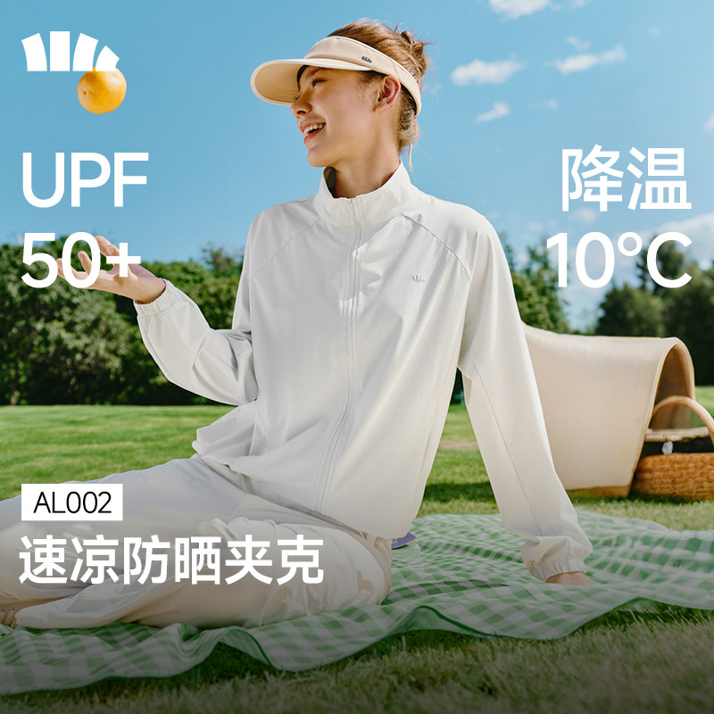 蕉下女士凉感速干防晒衣宽松立领皮肤衣户外高弹短外套运动夹克