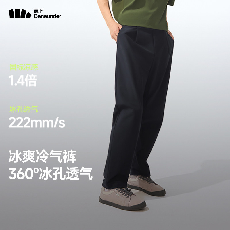 蕉下速干运动裤男款裤子高弹耐磨防水透气直筒裤宽松休闲裤锥形裤