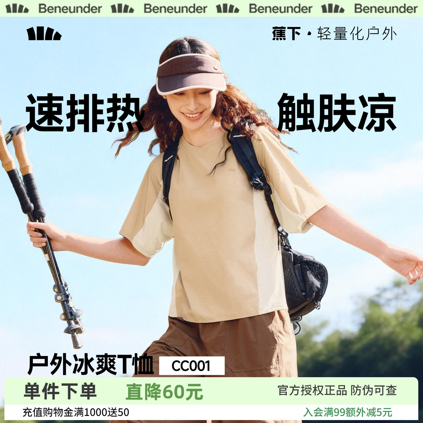 蕉下女士凉感速干运动T恤春夏新款吸湿速干透气冰丝插肩户外短袖