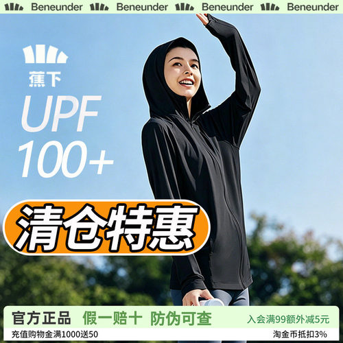 蕉下透气防晒衣AS599情侣款凉感防紫外线户外冰丝防晒服男女外套