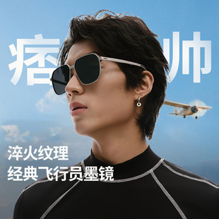 蕉下飞行员墨镜男款 痞帅开车专用户外登山高级感紫外线偏光太阳镜