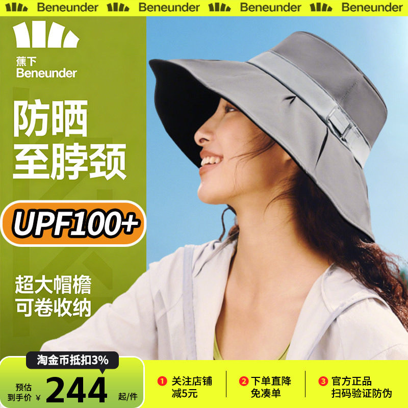 蕉下贝壳渔夫帽丝绒黑胶防晒大帽檐女款户外防紫外线遮阳太阳帽子