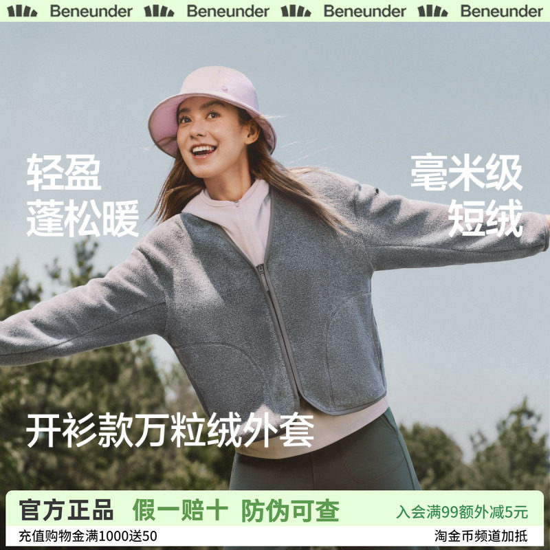 蕉下休闲开衫V领早秋女新款百搭摇粒绒内胆透气绒感舒适薄款外套