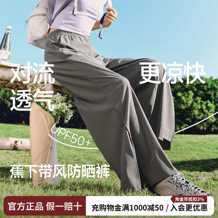 蕉下休闲阔腿裤女2026春新款夏季凉爽开叉防晒裤宽松通勤速干长裤