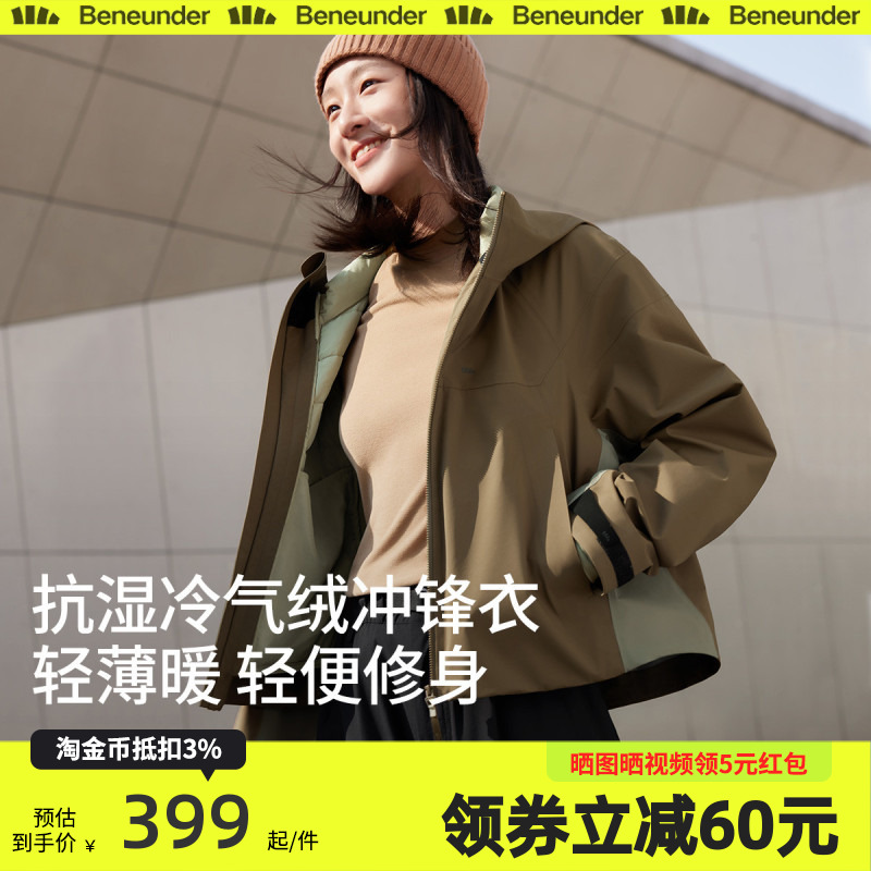 蕉下气绒冲锋衣女三合一短款冲锋衣防水防风保暖外套户外登山服