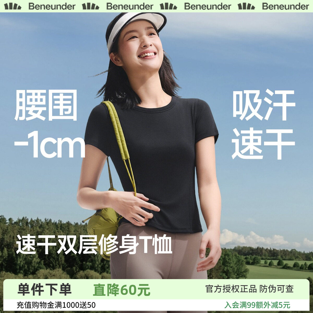 蕉下短袖t恤女26夏新款塑身透气吸汗健身瑜伽服上衣修身运动长袖
