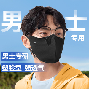 蕉下男士透气防晒口罩立体防紫外线全网眼夏骑行冰丝开车面纱面罩