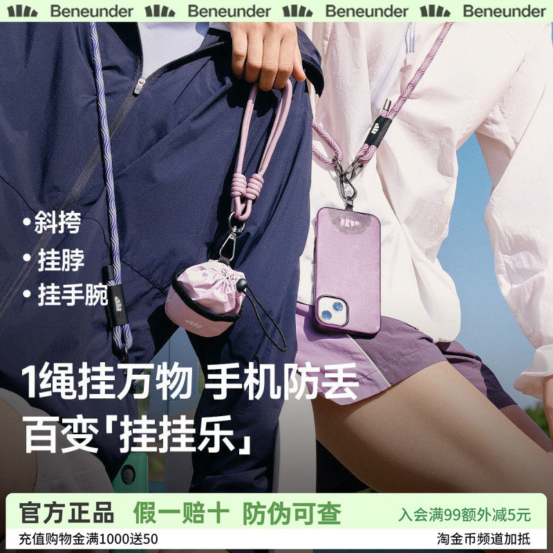 蕉下手机挂绳斜挎可背手机链绳挂脖手机防盗绳多功能可调节手机绳
