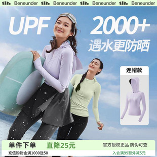 游泳水母服浮潜新款 全身潜水服 长裤 蕉下分体泳衣防晒涉水冲浪长袖