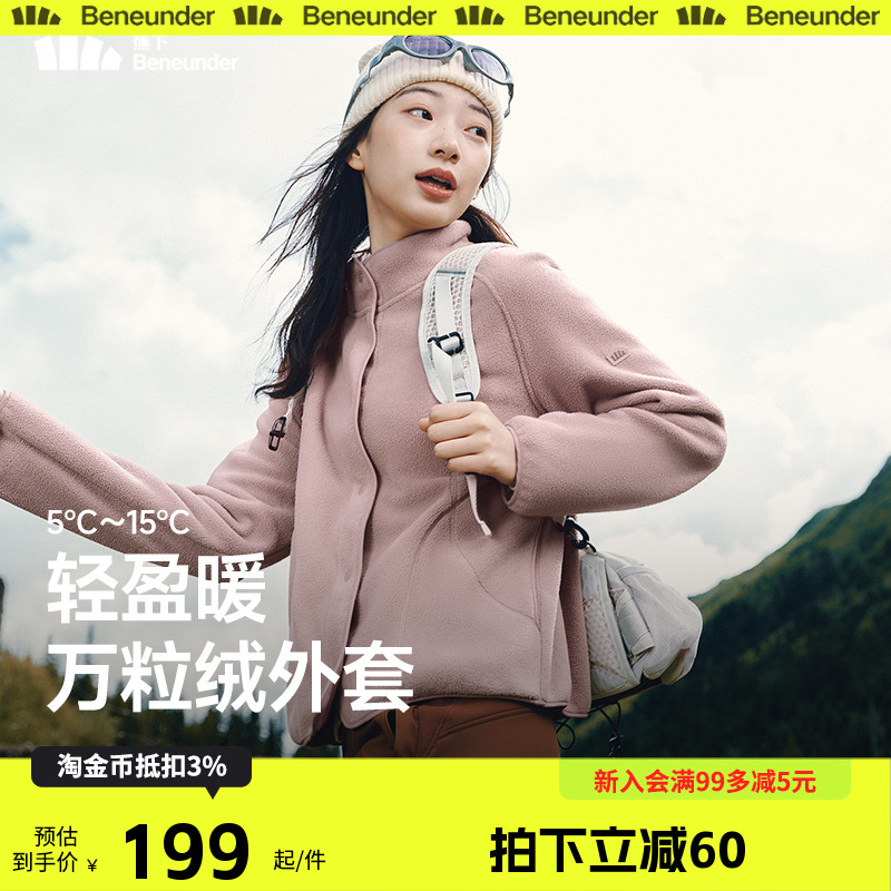 蕉下万粒绒外套女款秋新款摇粒绒休闲抓绒衣内胆户外防风薄款外套