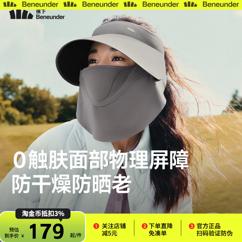 蕉下四季磁吸面罩防护帽防晒女款帽子秋冬防紫外线遮阳可拆空顶帽