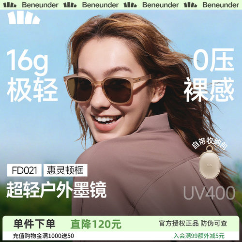 蕉下超轻折叠防紫外线墨镜女