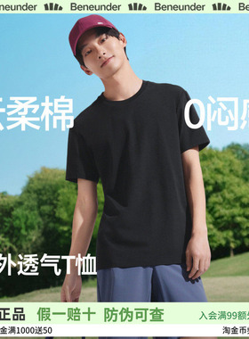 蕉下黑色短袖男款透气棉高弹挺括云柔棉打底衫内搭防激凸重磅t恤