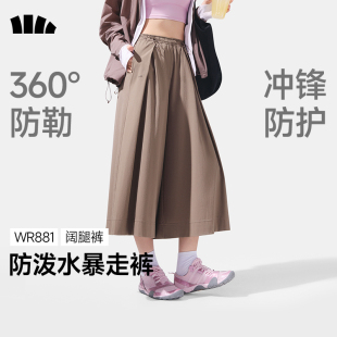 机能山系梭织速干通勤防晒防泼水宽松阔腿裤 蕉下七分裙裤 女夏新款