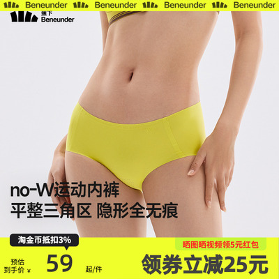 蕉下女士无痕内裤DR09425隐形运动防夹臀抗菌冰丝高弹中腰三角裤