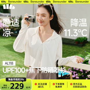 蕉下披肩防晒衣女夏季冰丝防晒服透气披肩斗篷上衣皮肤衣防晒外套