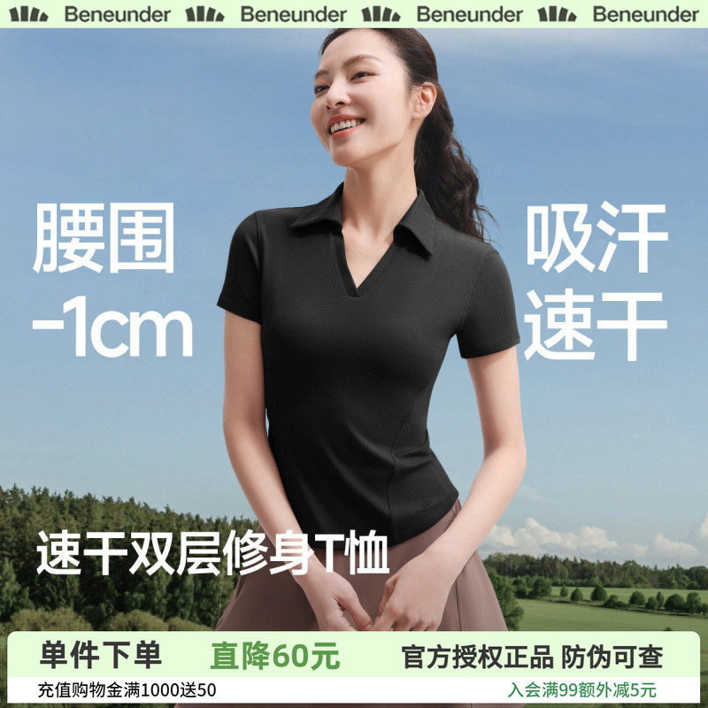 蕉下女士polo短袖塑身上衣收腰修身显瘦正肩春夏透气速干内搭t恤