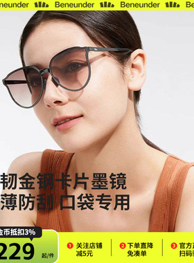 蕉下大圆框卡片折叠墨镜女FO31924时尚防紫外线防晒开车太阳眼镜