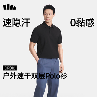 休闲凉感polo衫 蕉下消汗t恤男短袖 速干双层翻领运动衣户外打底衫