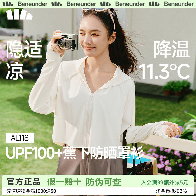 蕉下冰丝透气防晒披肩外套