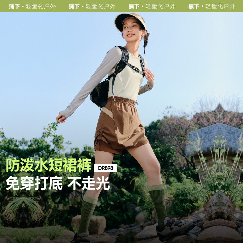 蕉下防泼水短裙裤女户外徒步登山裤春夏轻薄不走光休闲裤运动短裤