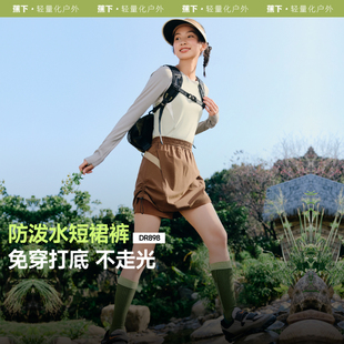 蕉下防泼水短裙裤女户外徒步登山裤春夏轻薄不走光休闲裤运动短裤