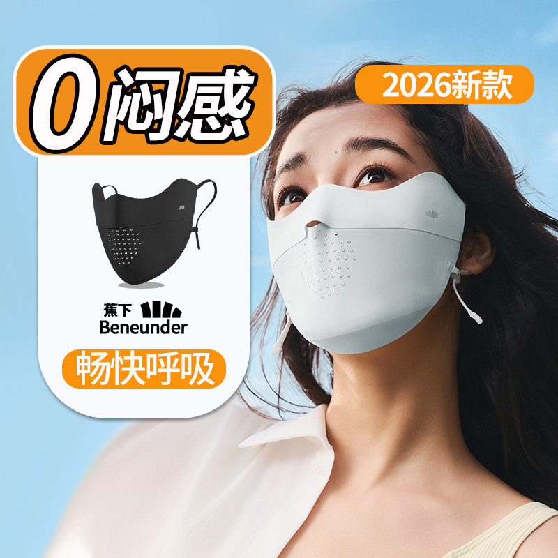 蕉下透气防晒口罩夏护眼角薄款网眼散热面纱原纱凉感立体冰丝面罩