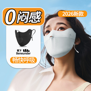 蕉下透气防晒口罩夏护眼角薄款网眼散热面纱原纱凉感立体冰丝面罩
