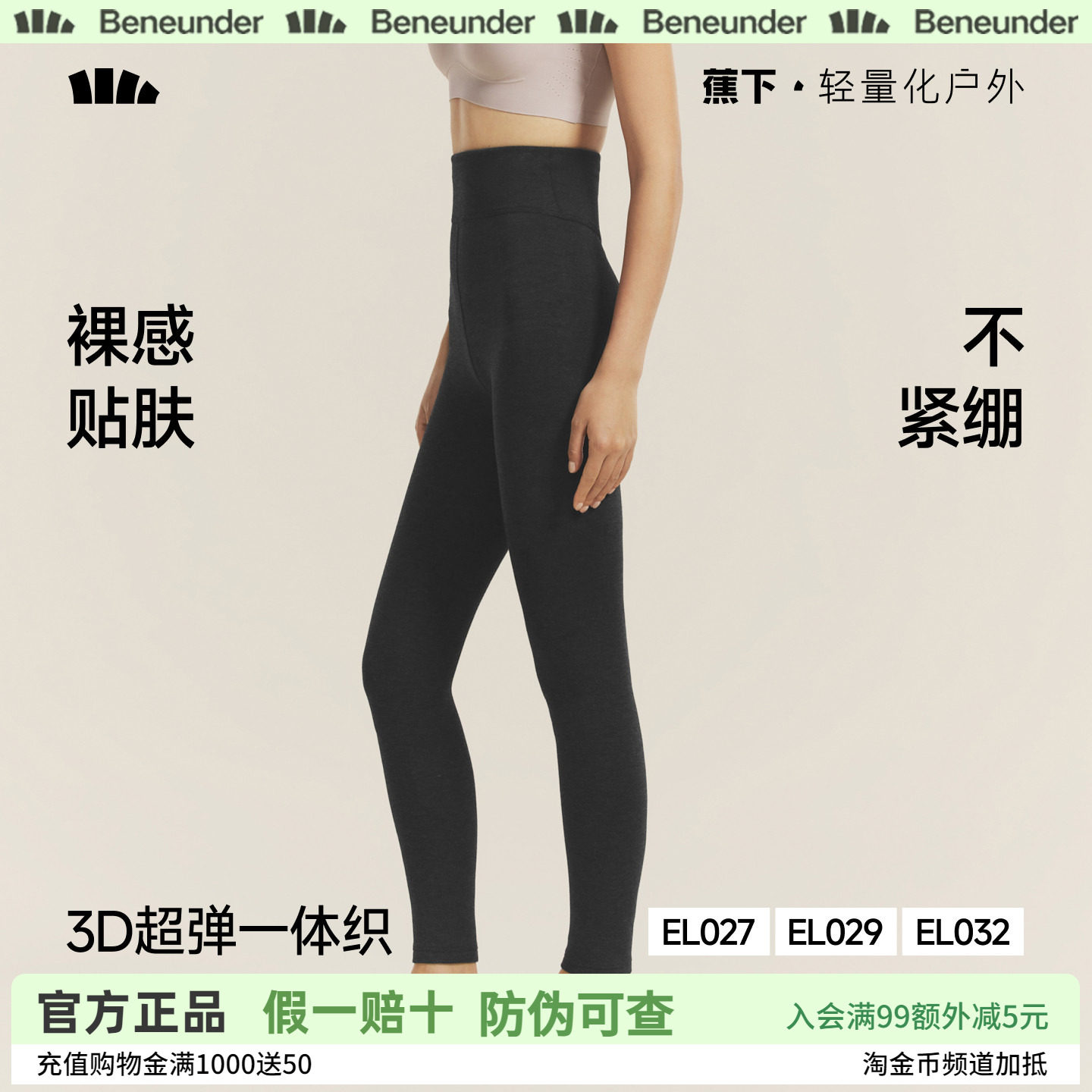 蕉下女士高弹打底裤保暖秋裤7A抑菌健美瑜伽裤安全裤外穿紧身裤