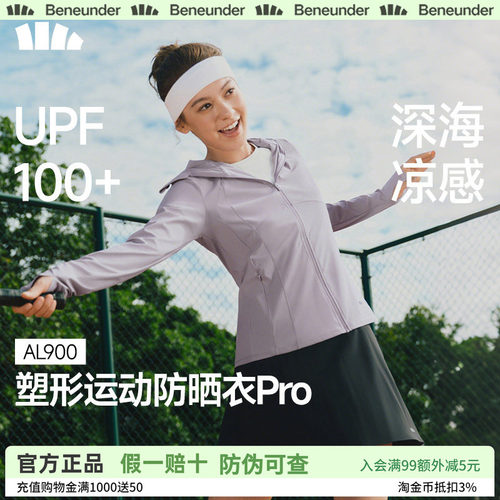 蕉下冰丝凉感显瘦防晒衣