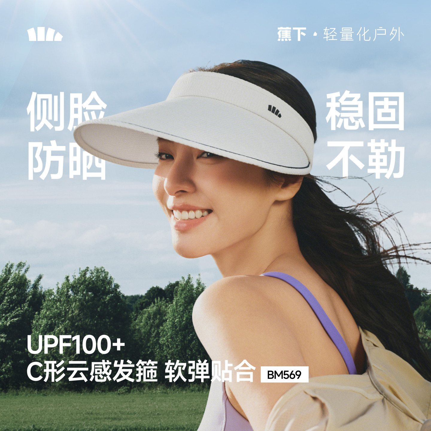 蕉下空顶帽女防晒帽新款彩色大帽檐户外防紫外线骑行运动遮阳帽子