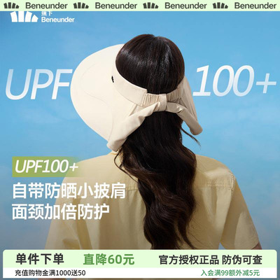 蕉下全环绕蛋卷帽BM557黑胶