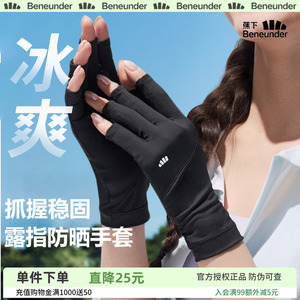 蕉下美甲防晒手套露指半指护甲防紫外线春夏防黑袖套防滑开车骑行