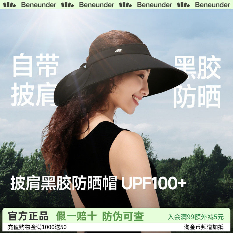 蕉下全环绕蛋卷帽BM557黑胶全遮光女士遮脸护颈大檐空顶防晒帽子