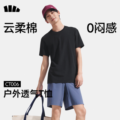 蕉下男士透气T恤户外圆领速干云柔棉质0闷感春夏休闲运动短袖上衣