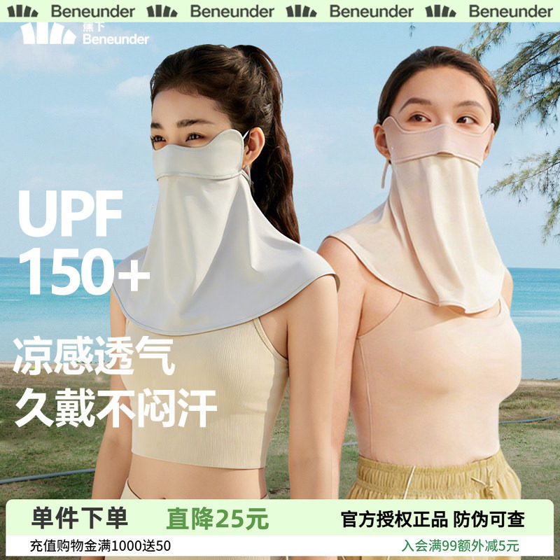 蕉下护颈防晒口罩女遮阳护脖一体脸基尼全脸防紫外线开车骑行面罩