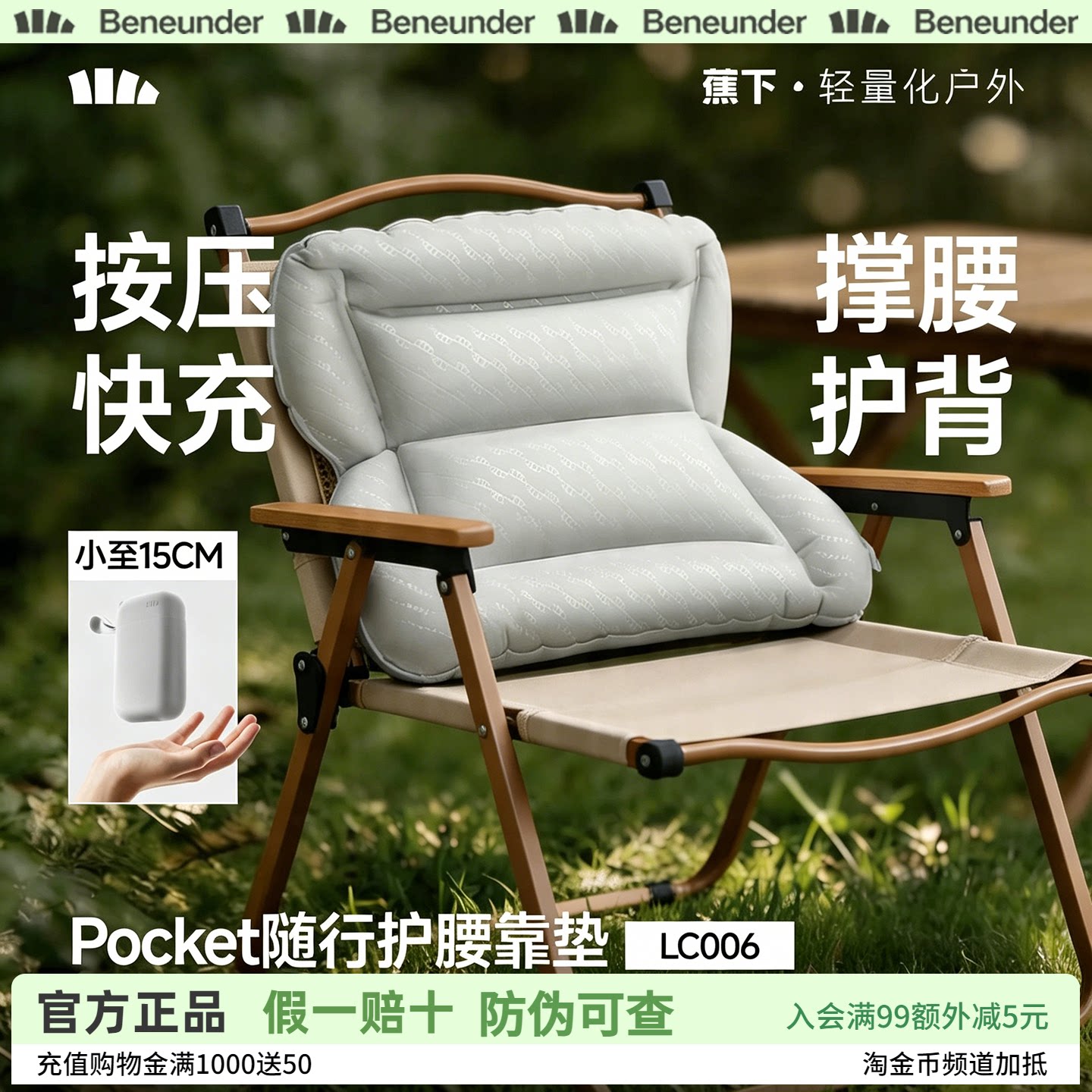 蕉下全支撑速充护腰靠垫