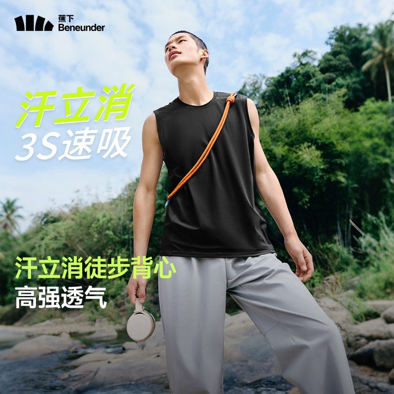 蕉下健身背心男款速干运动训练老头坎肩冰丝高弹纯色无袖男t恤