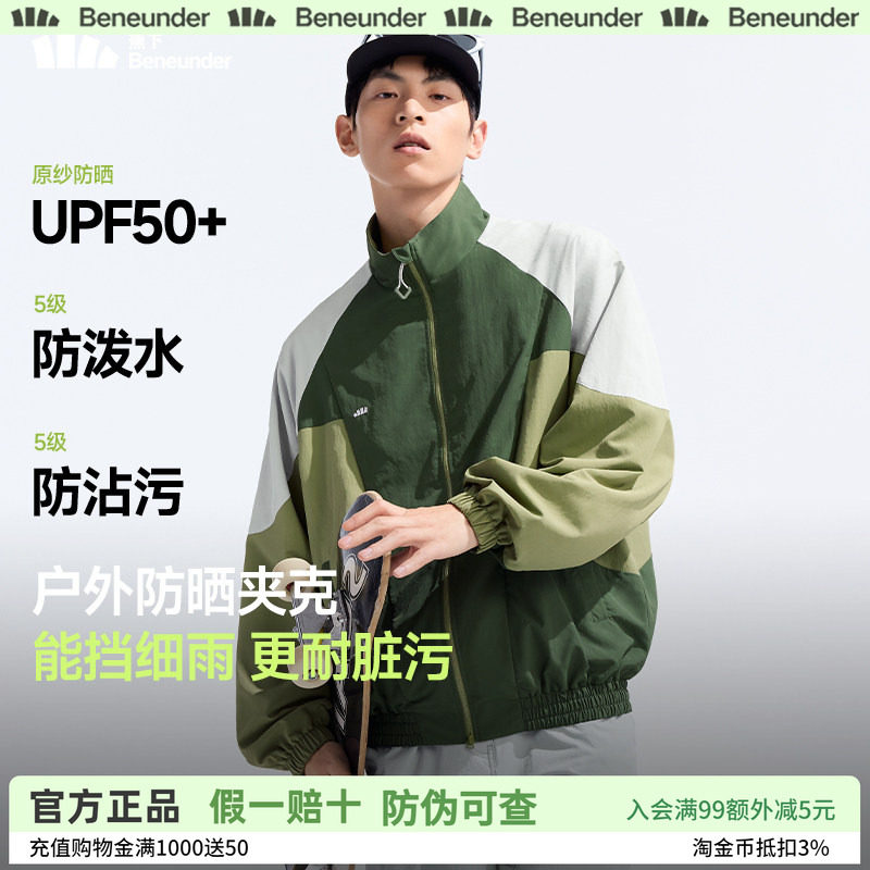 蕉下软壳衣男士立领防泼水男款防风夹克运动外套户外防晒冲锋衣